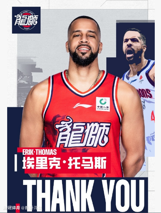 广州男篮官宣：与场均8.5分外援托马斯解约 22场仅2场20+