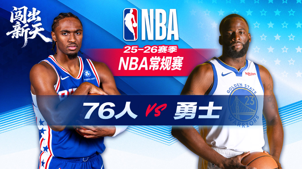 NBA：埃奇库姆25+7+776人大胜勇士 沃特福德16+8乌布雷15分