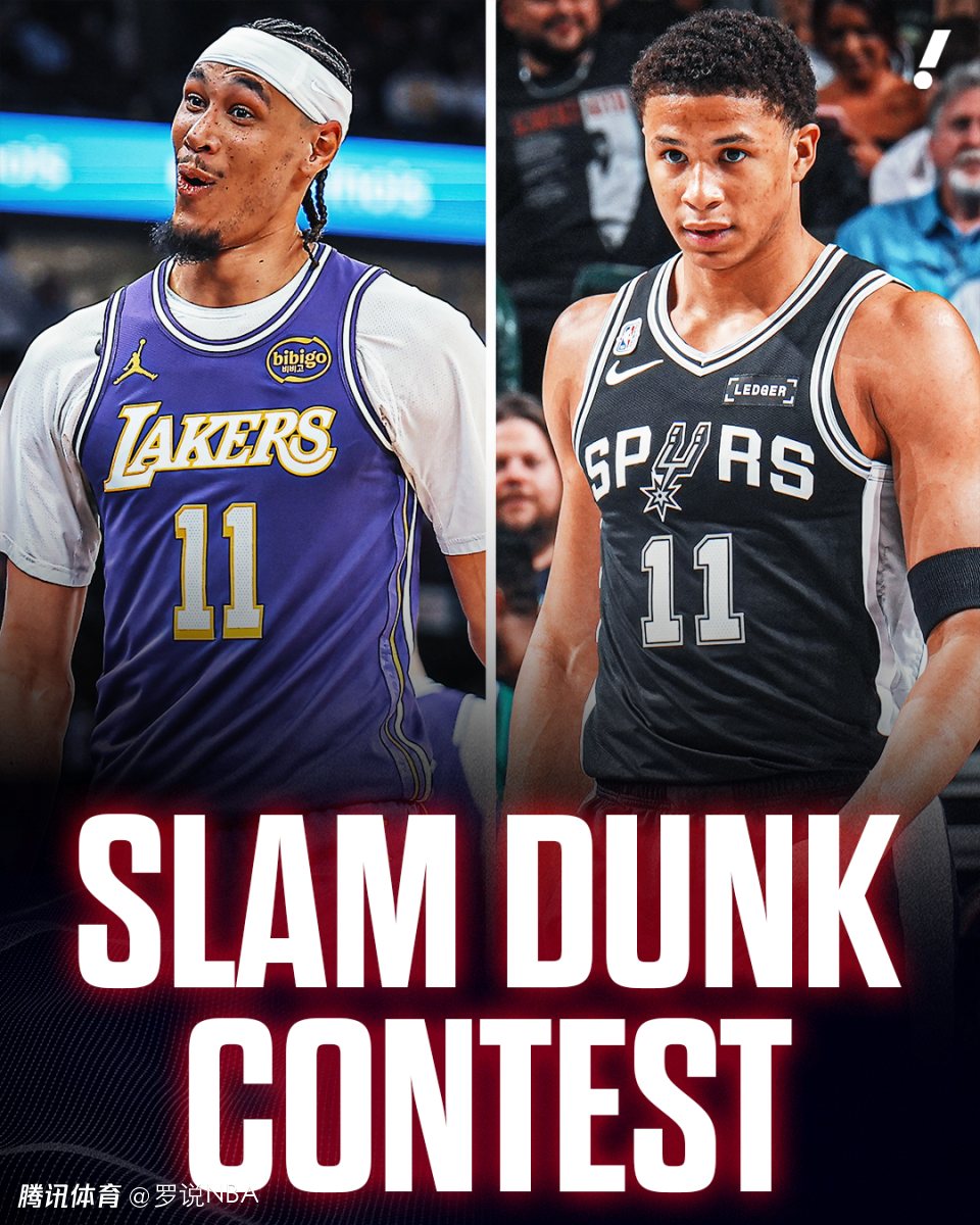 星光黯淡！海斯与布莱恩特将参加扣篮大赛 三届扣篮王麦克朗不再参赛