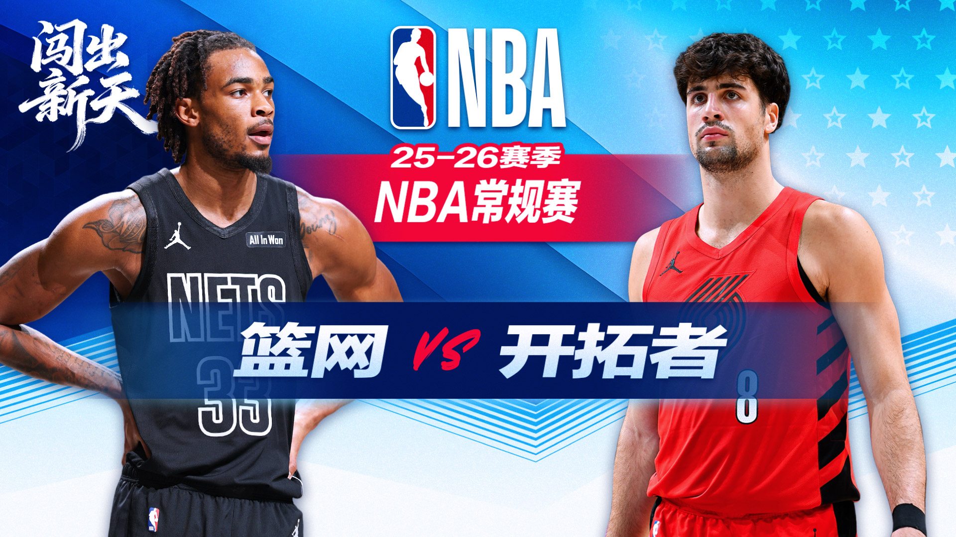 三分11中9！卡马拉生涯新高35分开拓者大胜篮网 杨瀚森登场4分3篮板