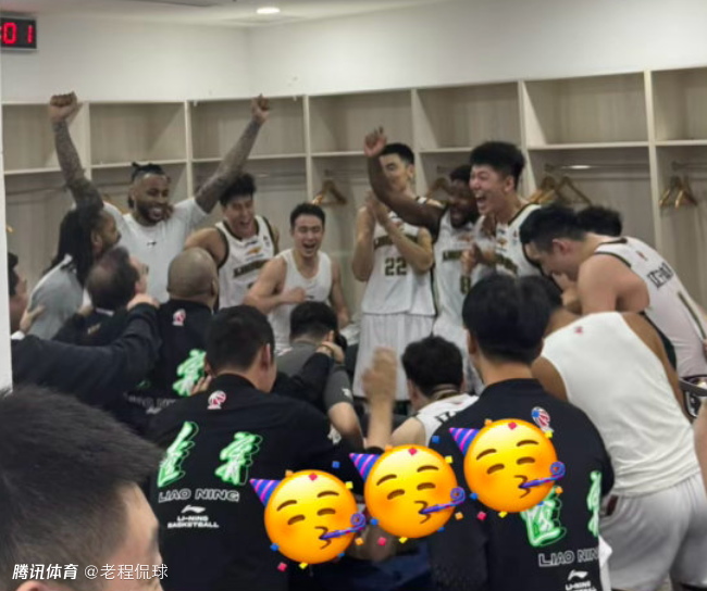从30分惨败广东到16分大胜 辽篮复仇后疯狂庆祝