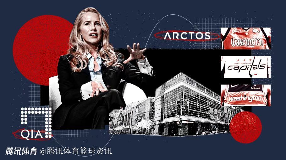 72亿美元估值！乔布斯遗孀拟出售奇才母公司股份 卡塔尔投资局联手私募接盘