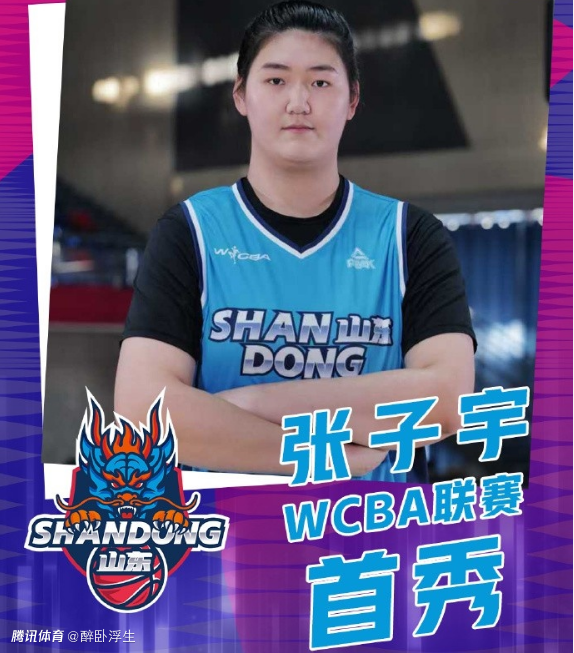 张子宇首秀12分钟15+6！山东女篮力克河北 王丽丽25+10