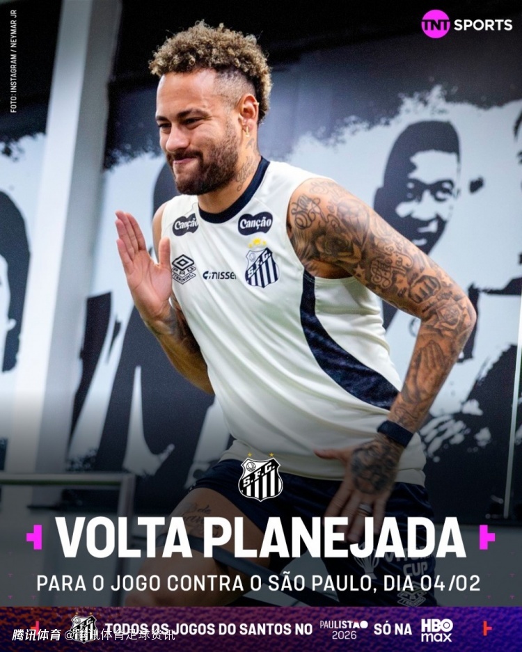 内马尔接近回归！TNT：球员计划在2月初桑托斯对阵圣保罗时复出