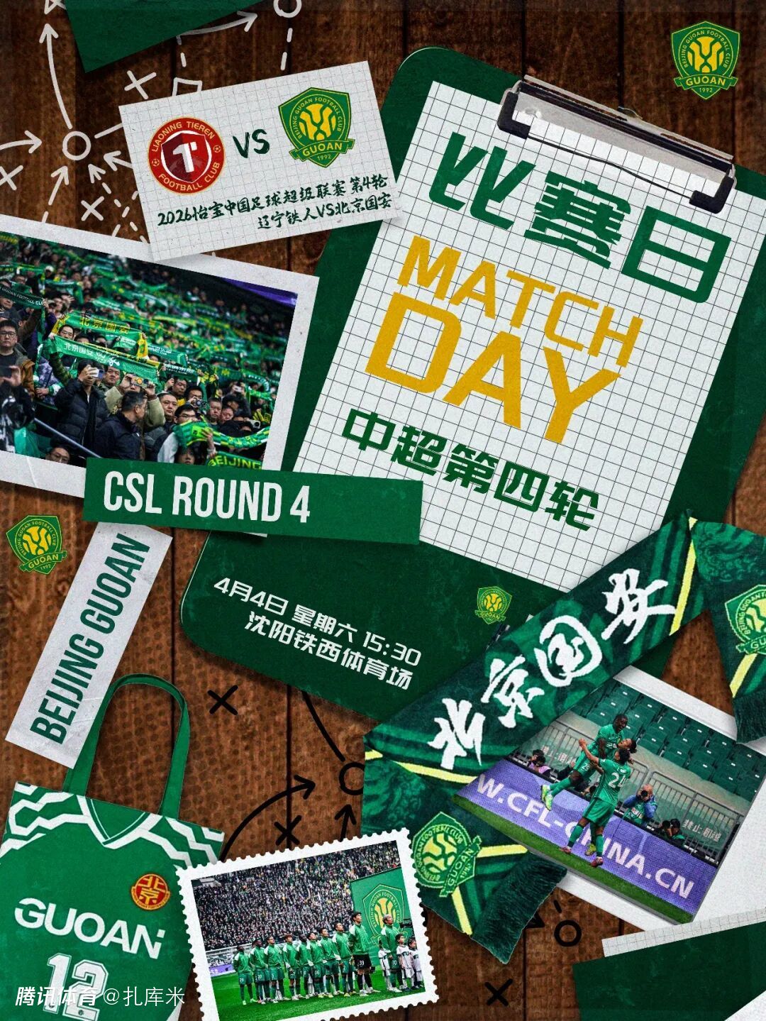 国安再迎积分转正良机：伤病危机成唯一困扰！辽宁冲主场连胜