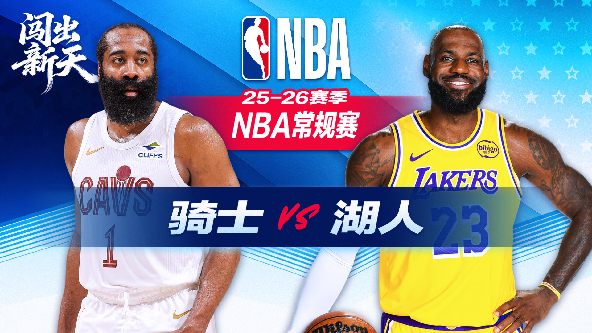 NBA：东契奇复出42+12助湖人击败骑士 里夫斯19分艾顿18分给力