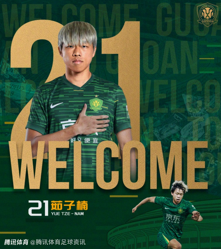 官方：茹子楠、阿不都海米提、贾非凡和邓捷夫加盟北京国安