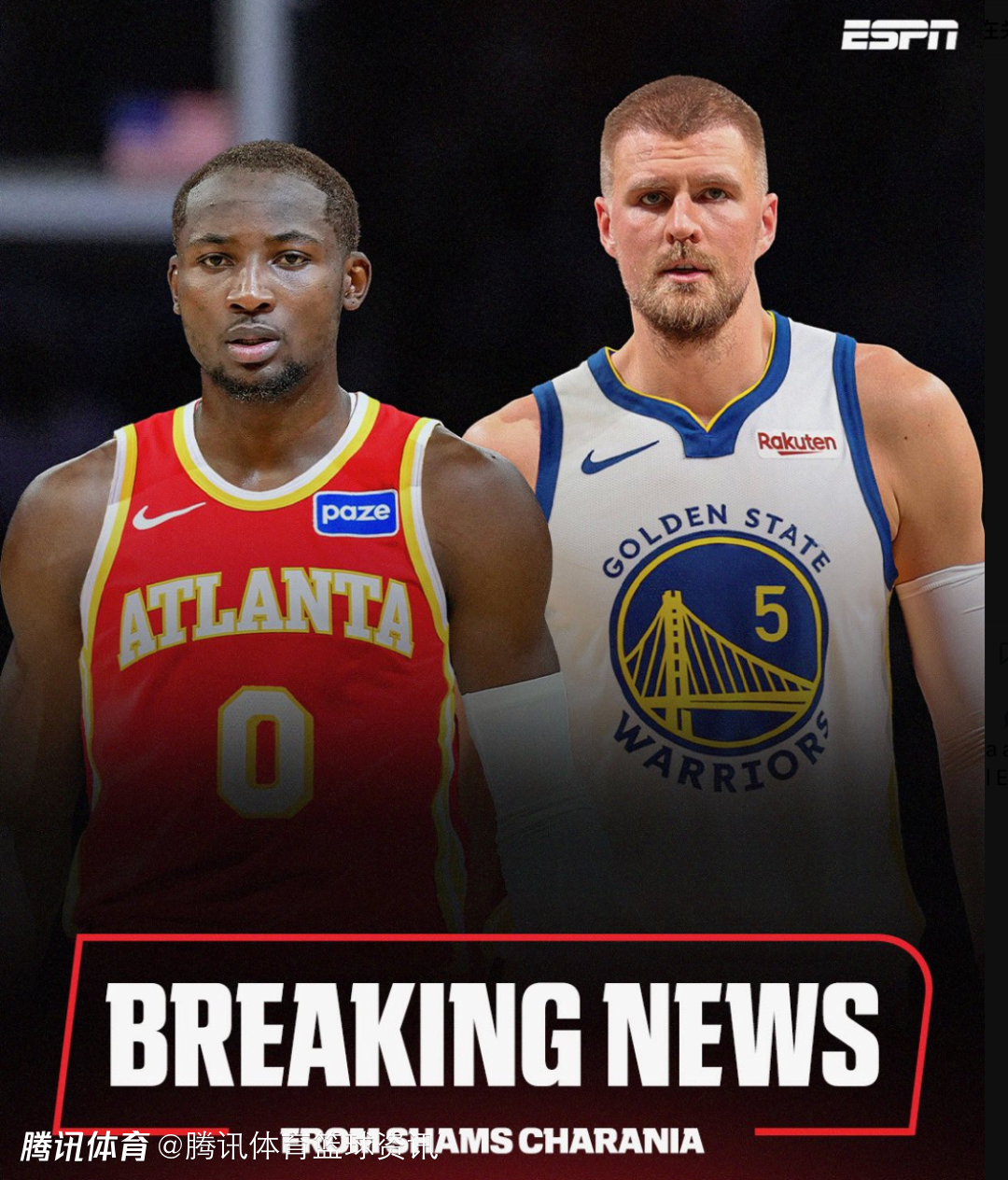 勇士连做交易真因曝光！得知雄鹿不接受报价后 目标从字母哥改为波神