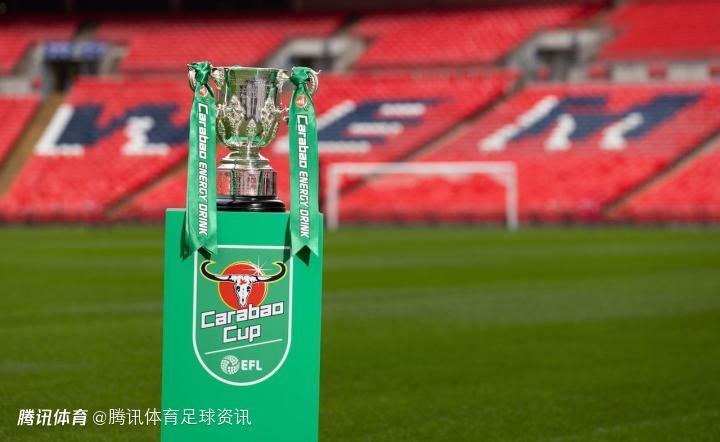 打破传统！官方：下季联赛杯将在英超开赛前举办 首轮对阵于8月首周打响