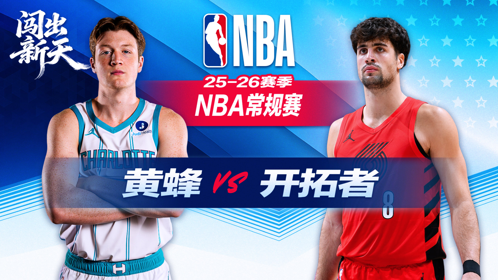 NBA：米勒23分9板助黄蜂逆转开拓者 格兰特24分阿夫迪亚22分空砍