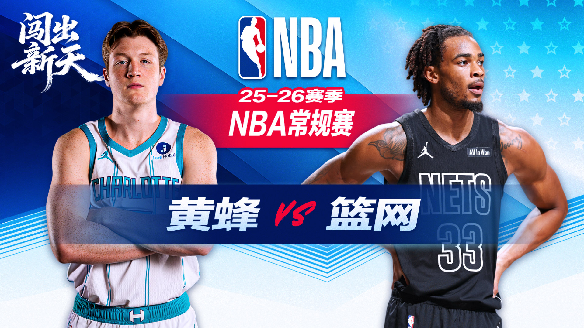 米勒25分黄蜂全队6人上双大胜篮网 布里奇斯19分三球准三双