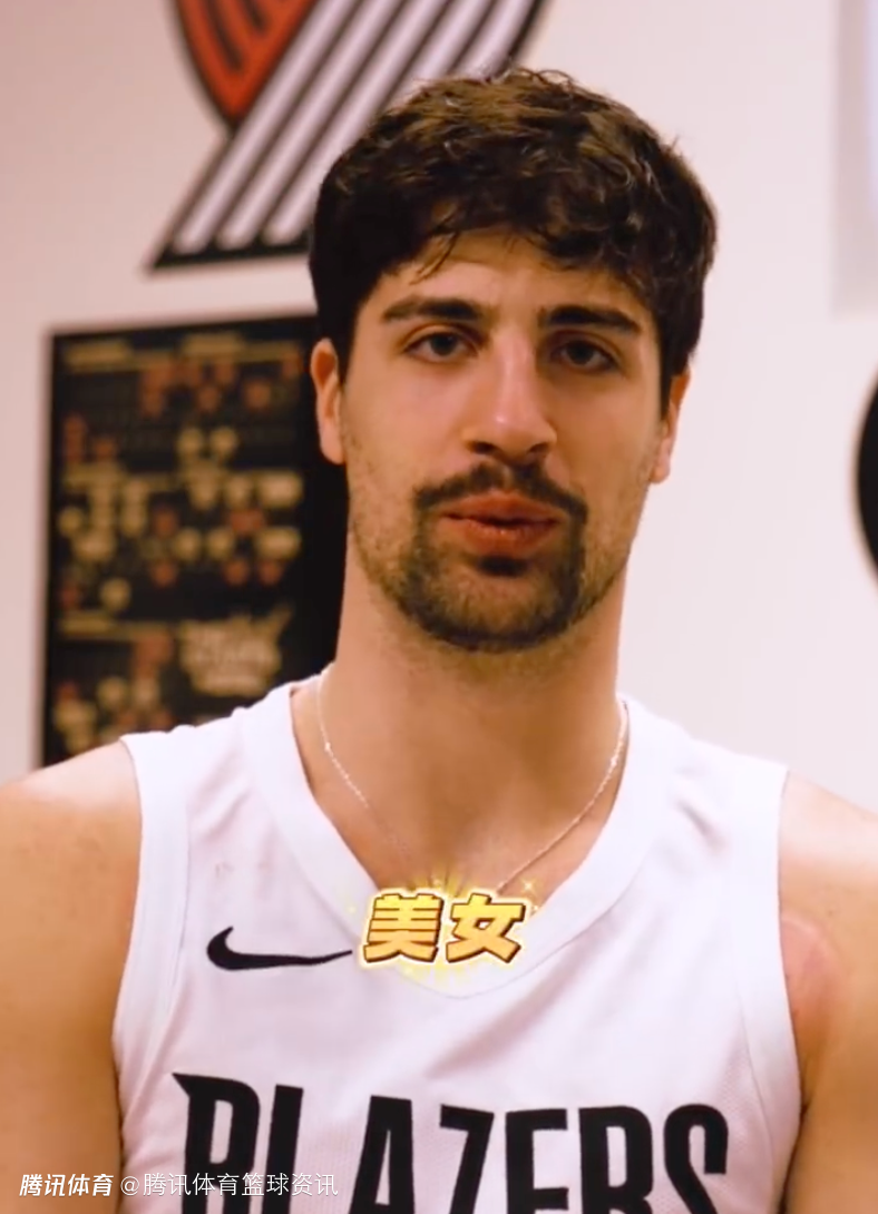 从杨瀚森那里学到哪些中文词汇？阿夫迪亚喊美女 乐福说你防不住我