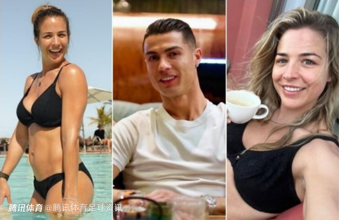 英女星自曝与C罗早年交往四个月：分手后有人出高价让我诋毁他 但我拒绝了