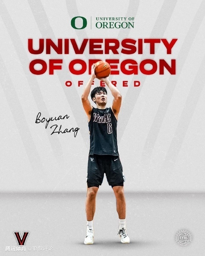 张博源获俄勒冈大学男篮offer引热议 美媒预测27届次轮被选中