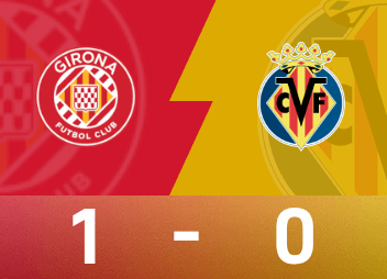 西甲战报：纳瓦罗乌龙制胜，赫罗纳1-0比利亚雷亚尔