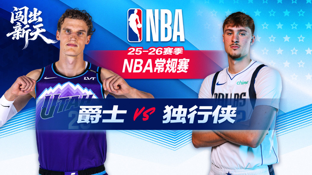 NBA：总三分升至历史第4！汤普森26分6助攻6记三分 独行侠大胜爵士