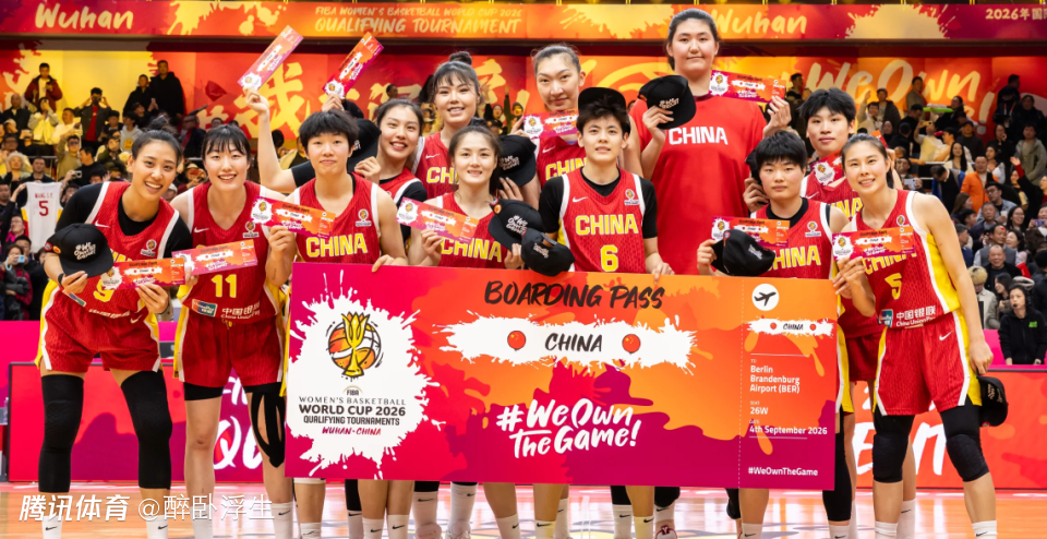 女篮世界杯正赛16强全出炉：中国女篮携日韩晋级 美德澳等直通