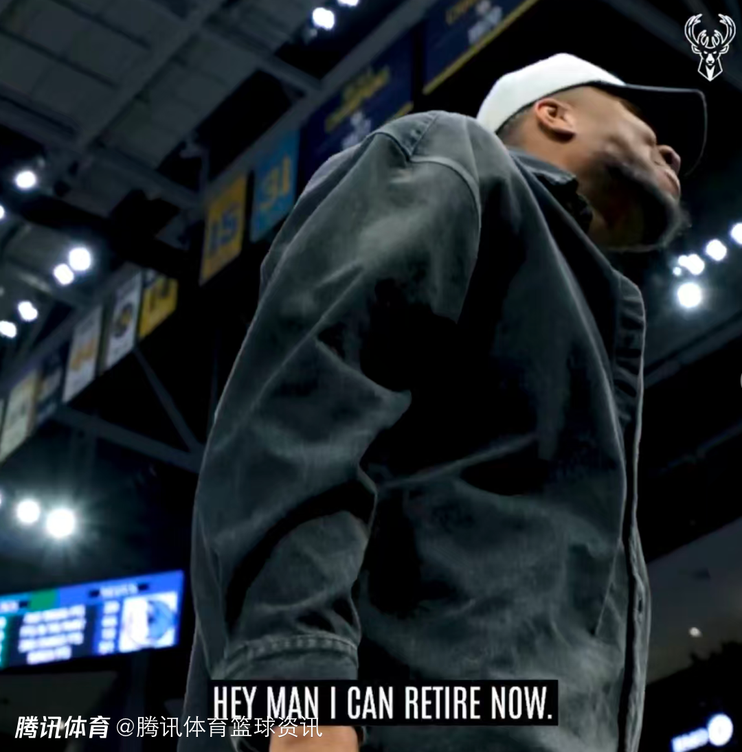 弟弟首秀得分！字母哥笑称生涯圆满：我现在可以退役了 我啥都经历过了