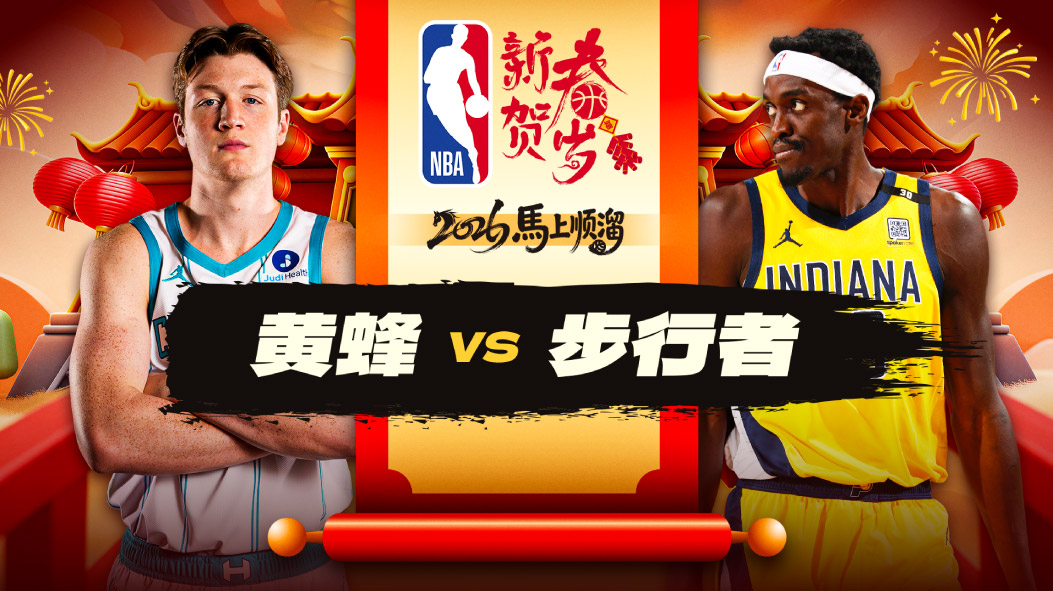 8记三分平生涯纪录！克努佩尔登顶历史新秀三分王 黄蜂轻取步行者