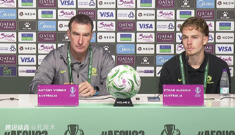澳大利亚U23主帅：中国队很难缠，他们有优秀的球员！我们的目标是冠军