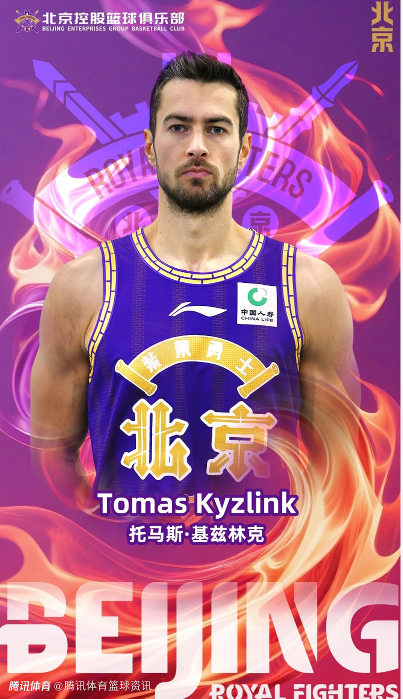 北控男篮官方：基兹林克加盟球队 聘请张斌担任俱乐部竞赛总监