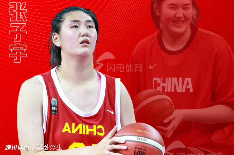 山东高速官宣：张子宇通过窗口期注册 最快1月4日迎WCBA首秀