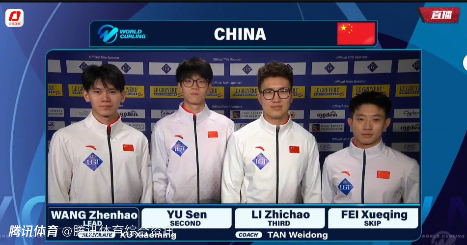 男子冰壶世锦赛循环赛：中国队2-8不敌瑞士 目前战绩3胜3负排名第6