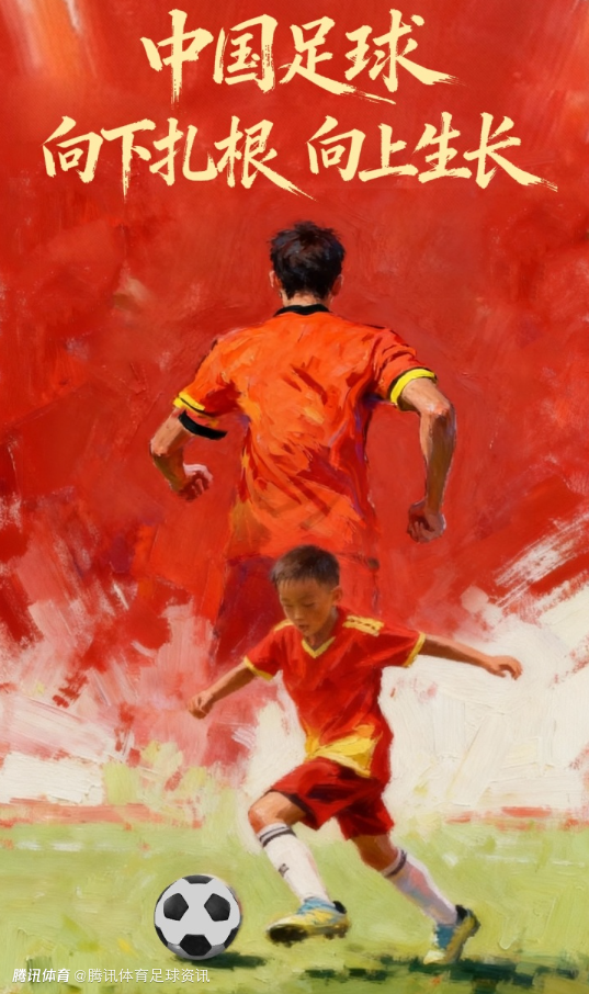 人民日报：青训是中国足球根本出路 U23亚洲杯亚军是十年改革的首代成果