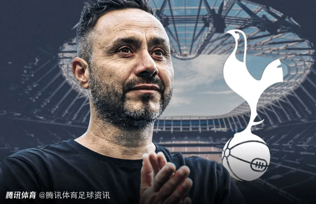 官方：德泽尔比正式出任热刺主帅 签5年长约 不设降级解约条款