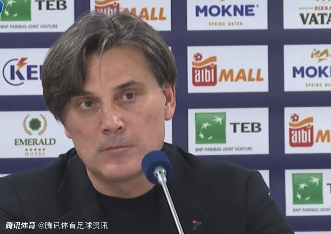 蒙特拉：土耳其已24年无缘世界杯 责任不在球员身上 这次渴望能晋级