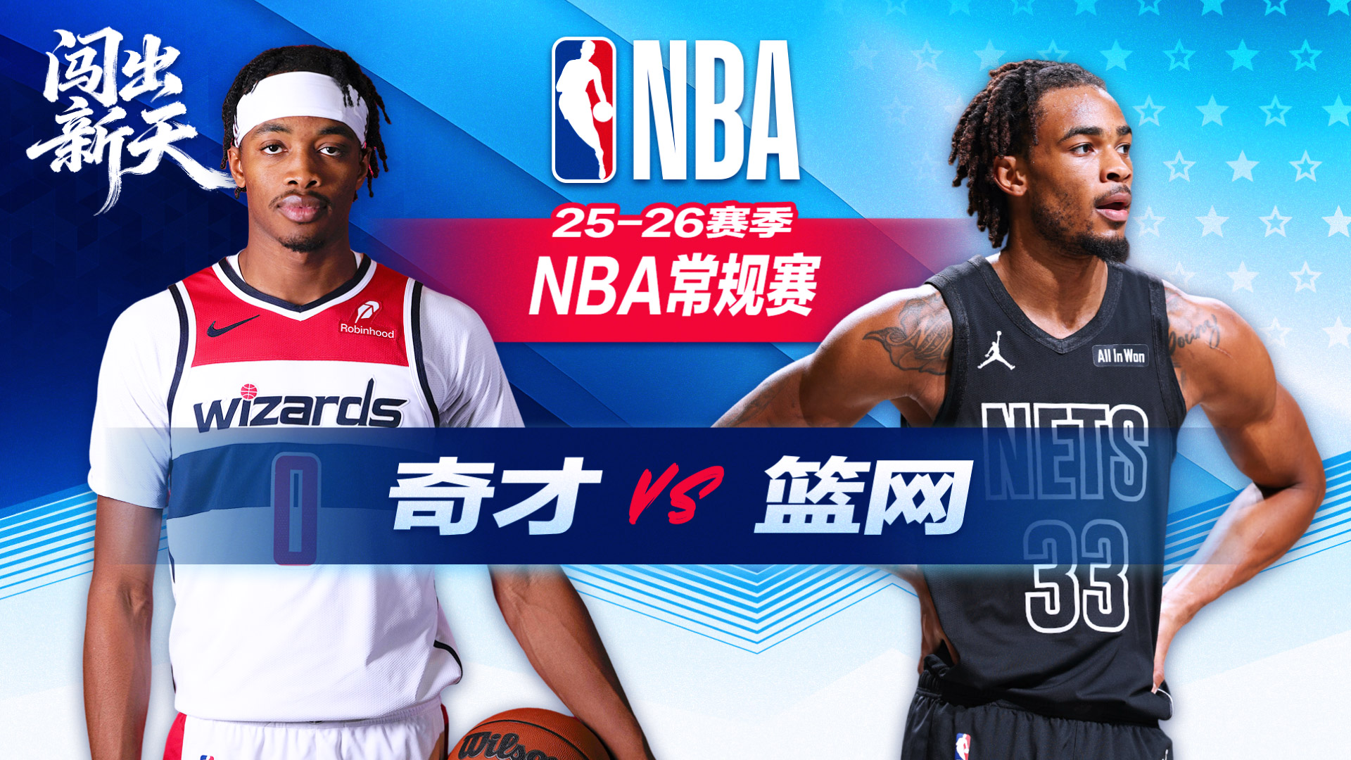 特劳雷23分7助攻 篮网逆转送奇才六连败 莱利空砍30+6