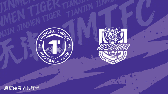 0进球攻击力对决！辽宁迎顶级联赛主场首秀，津门虎取胜摆脱垫底