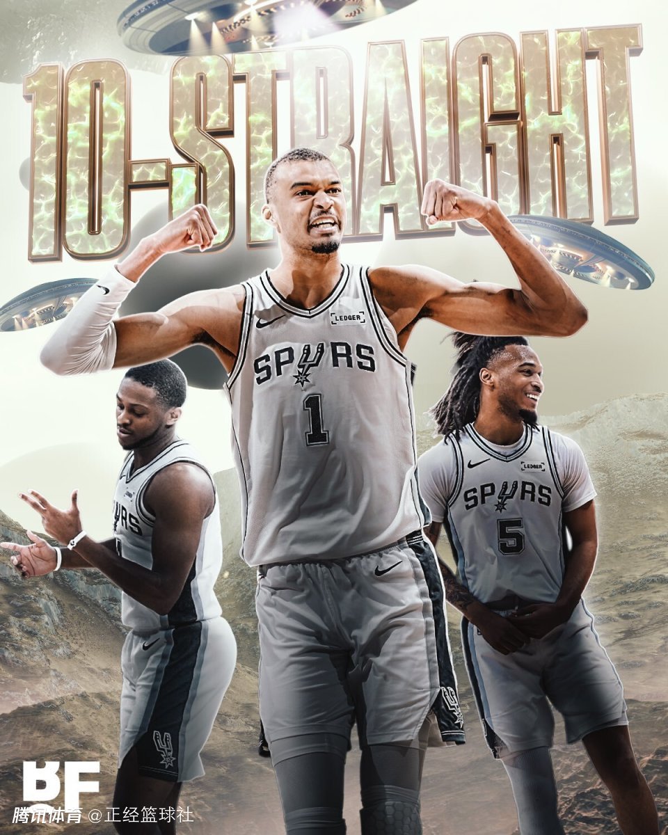 美媒问马刺是否联盟最强？时隔十年再迎十连胜 有望追雷霆冲西部第一