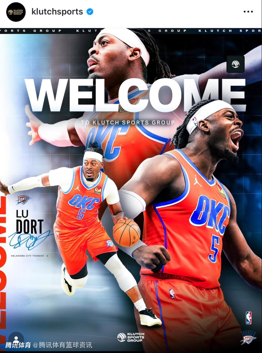 与雷霆合同将于明夏到期！多尔特与Klutch Sports经纪公司签约