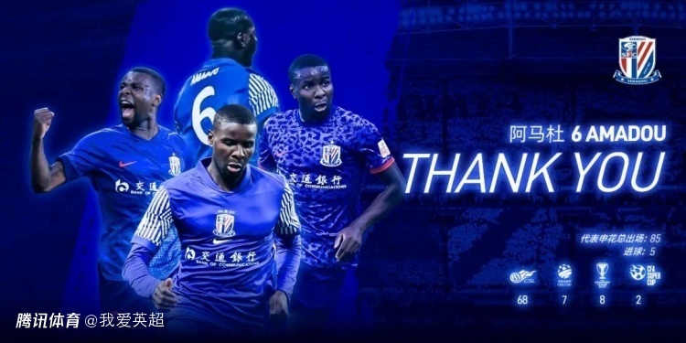 中超新军1天内官宣2大外援！阿马杜自由身加盟，曾效力申花3年夺3冠