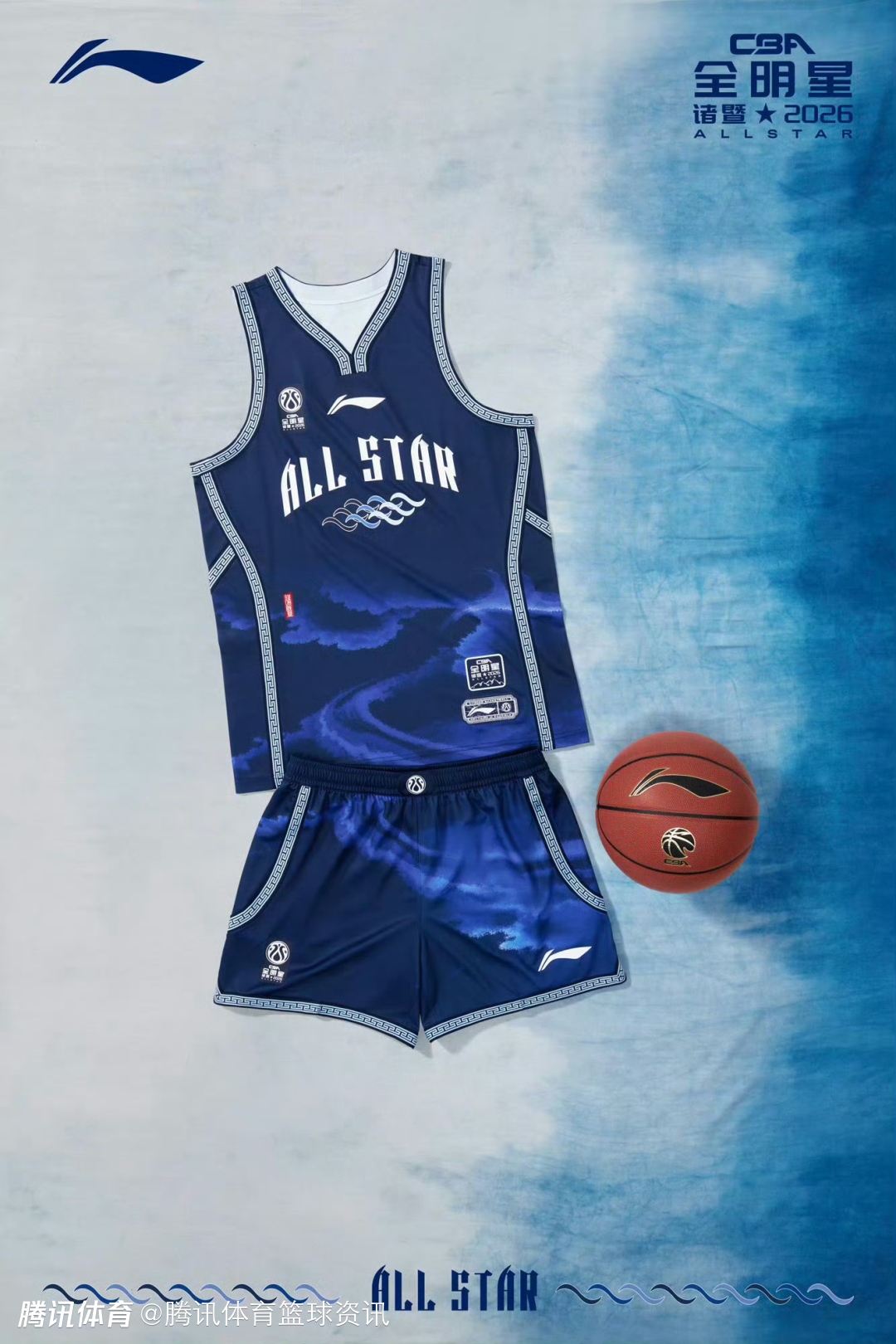 CBA全明星球衣公布：北区以藏蓝色为主 南区浅色为主