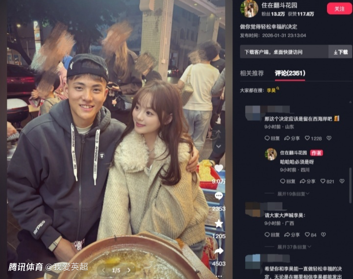 U23国门无缘申花！女友确认李昊留守西海岸，秀恩爱合照：幸福的决定