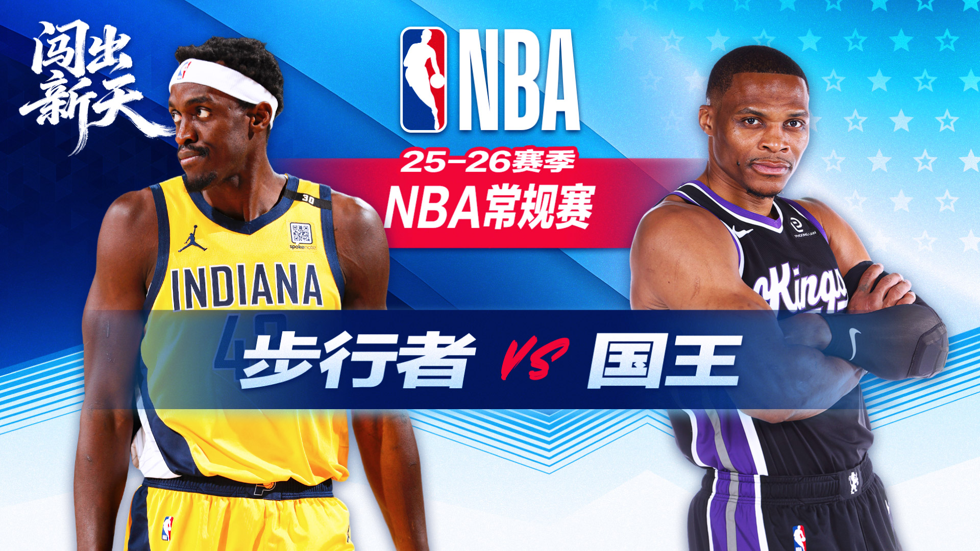 NBA：20分大逆转！卡特24分末节22分 国王逆转击败步行者