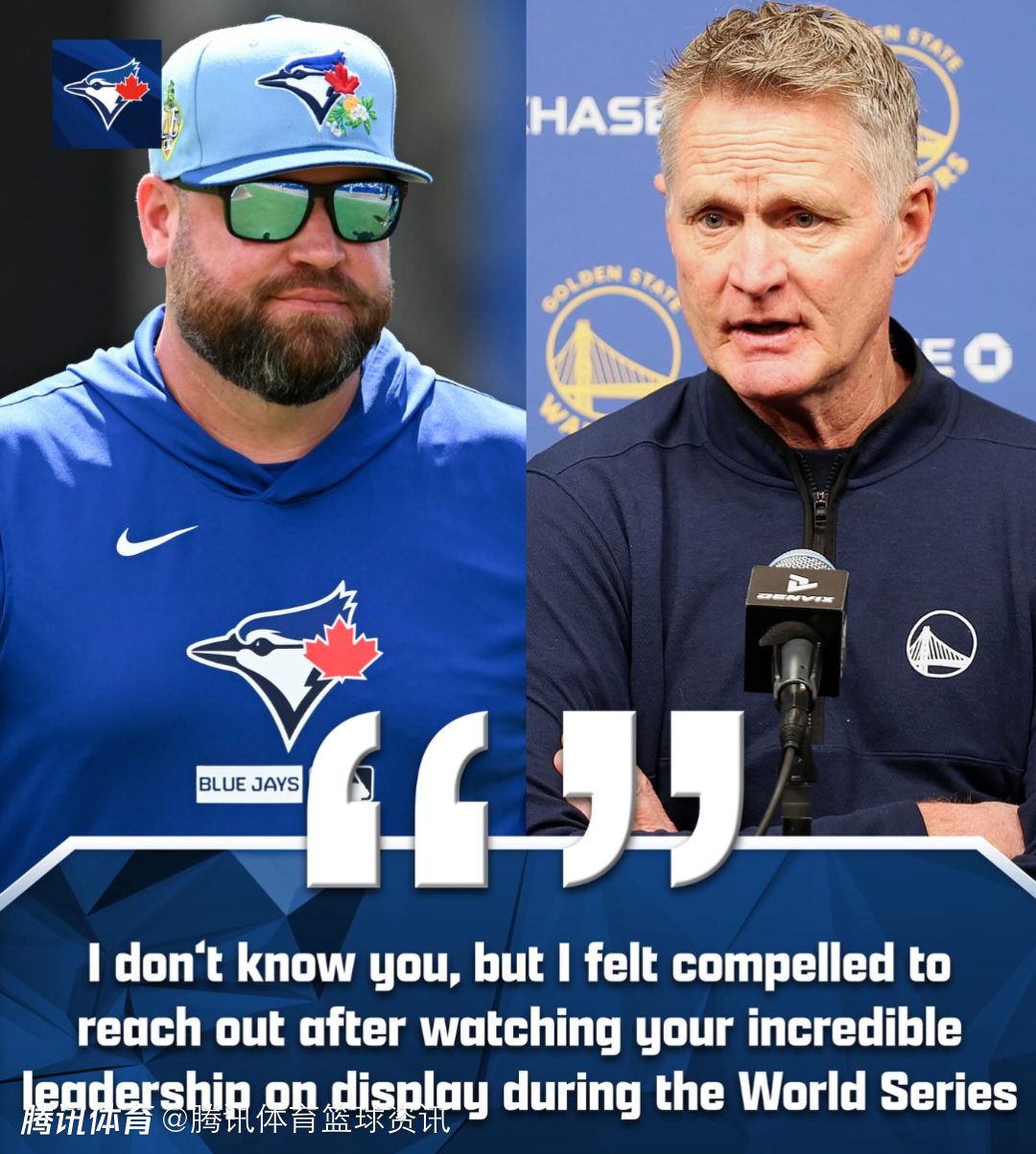 科尔曾手写慰问信共情MLB蓝鸟主帅 将其失利比作16年勇士被骑士逆转