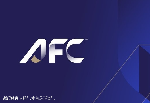 国足排名第15！亚足联9队参赛创纪录 且均排名亚洲前九
