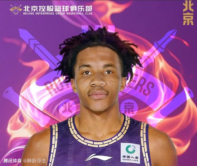 北控裁掉NBA名宿尼尔森之子：自讨买断费加盟CBA 场均却仅7+1+1