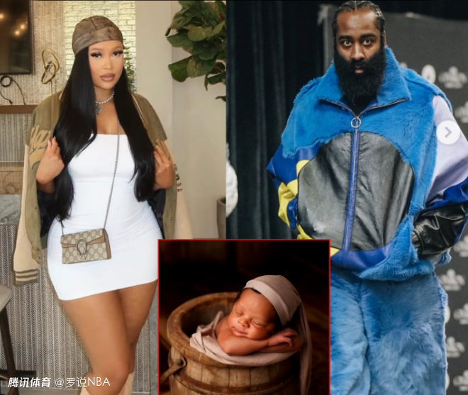 哈登被指控不负责任！一女子要求他抚养儿子：该拿出成年人的态度