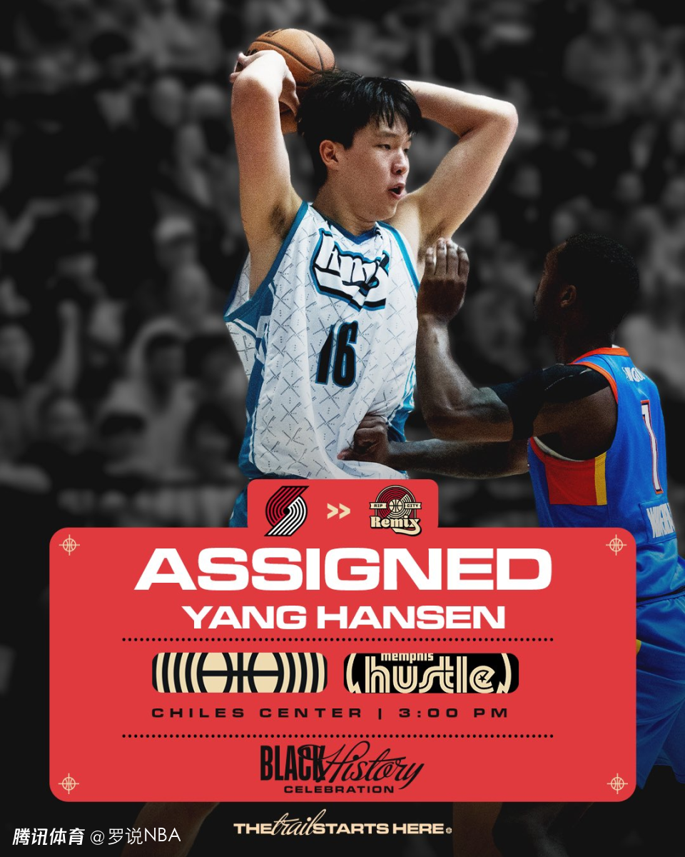 杨瀚森全明星票数揭晓！获10.4万票排名第36 媒体和球员票均为零