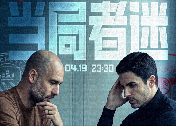 争冠战！曼城vs阿森纳：哈兰德PK哈弗茨，哲凯赖什替补