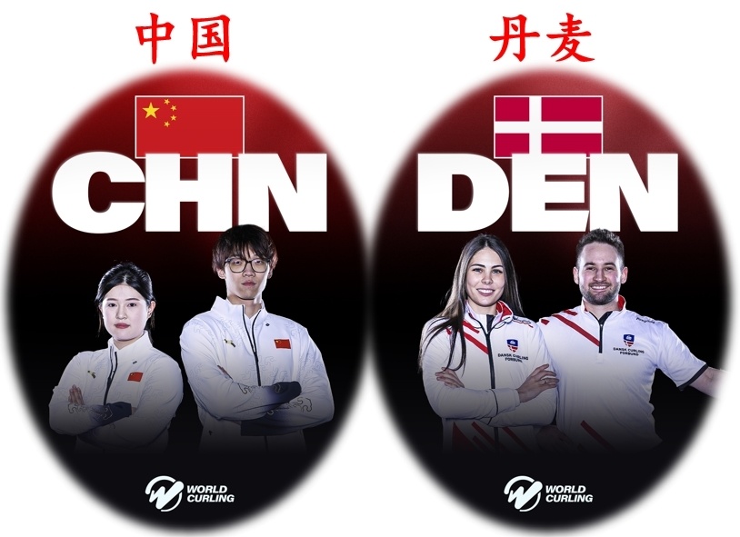 中国冰壶混双7-4拿下丹麦，落选赛斩获四连胜！小组第一势头不减