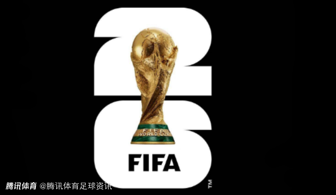美足球高管：26世界杯将是史上规模最大的体育赛事 规模超100届超级碗