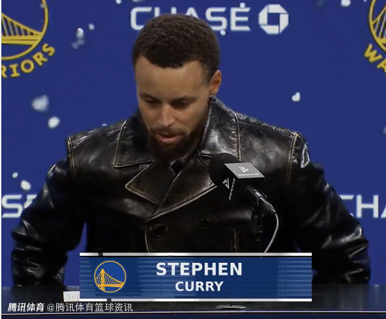 库里：圣诞节最开心是赢球 克莱身披其他球队战袍令我意识到自己生涯正走向尾声