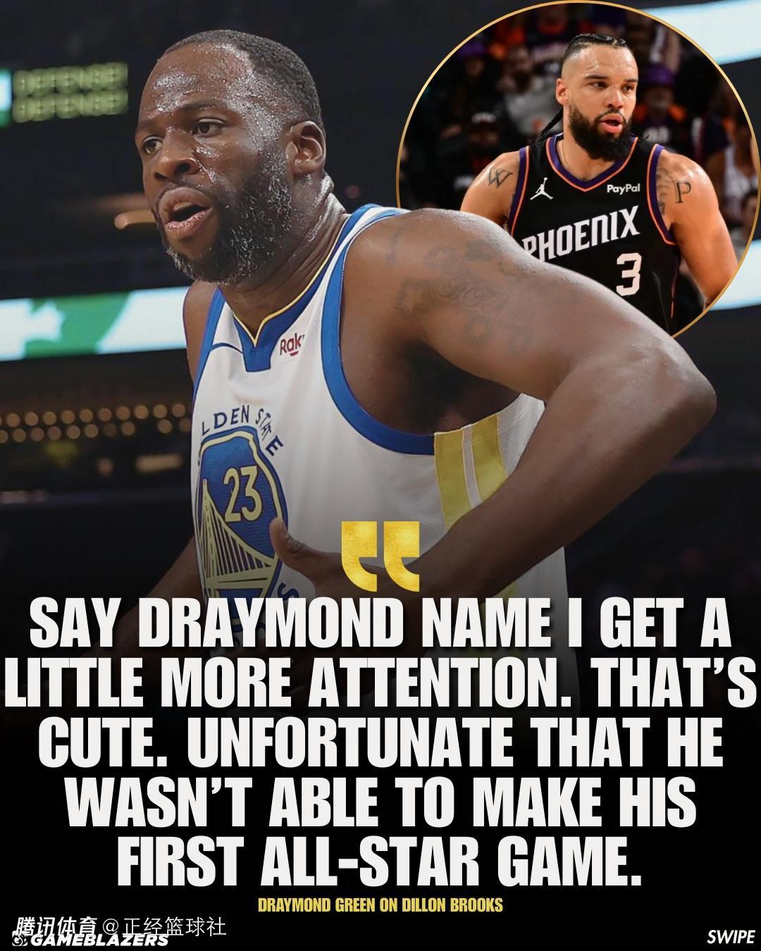 追梦公开回击狄龙：我播客做得好因为拿了总冠军 而你连全明星都不是