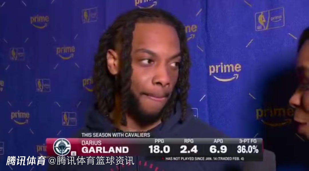 加兰：我已准备好重返赛场 将为队友创造空位投篮和空接机会