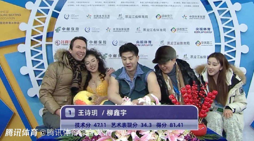 全国花滑锦标赛冰舞韵律舞比赛：王诗玥/柳鑫宇取得81.41分 断层第一